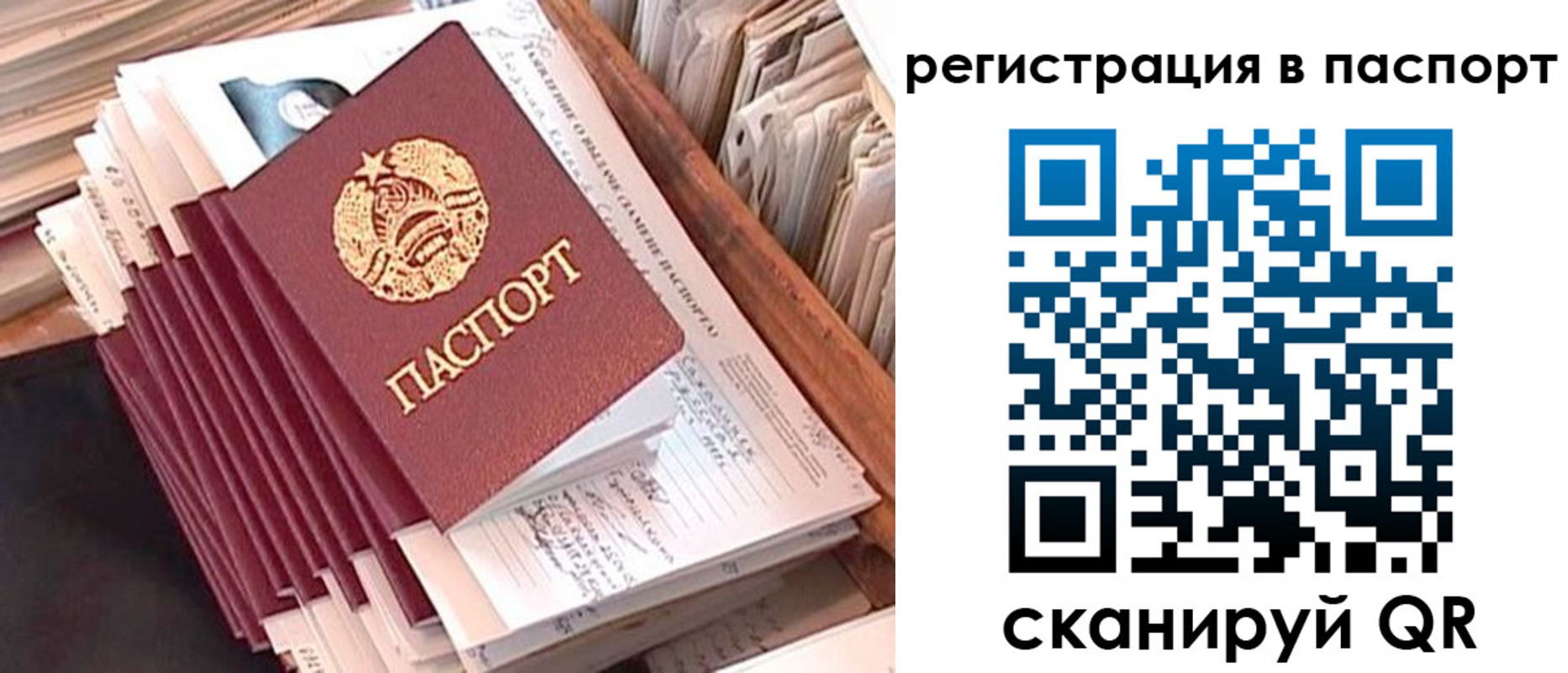 прописка для военкомата в Грозном