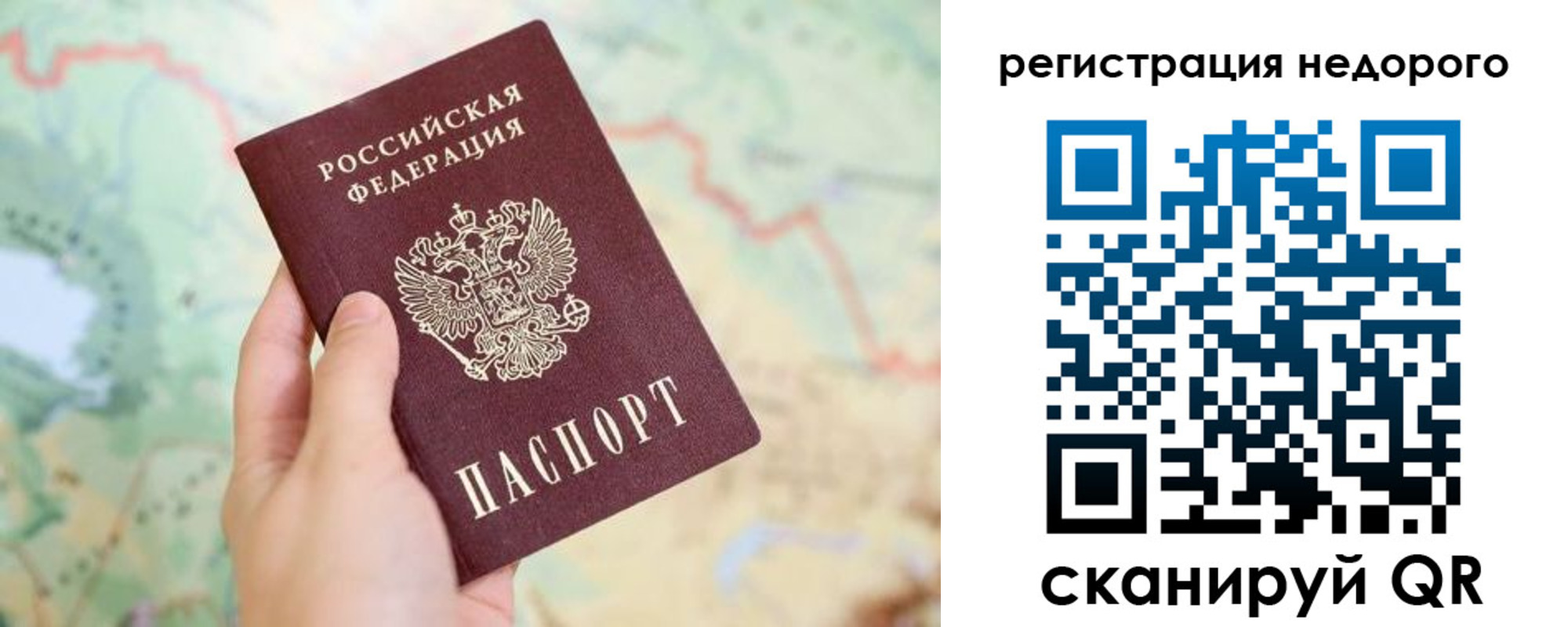 временная регистрация для всех в Грозном