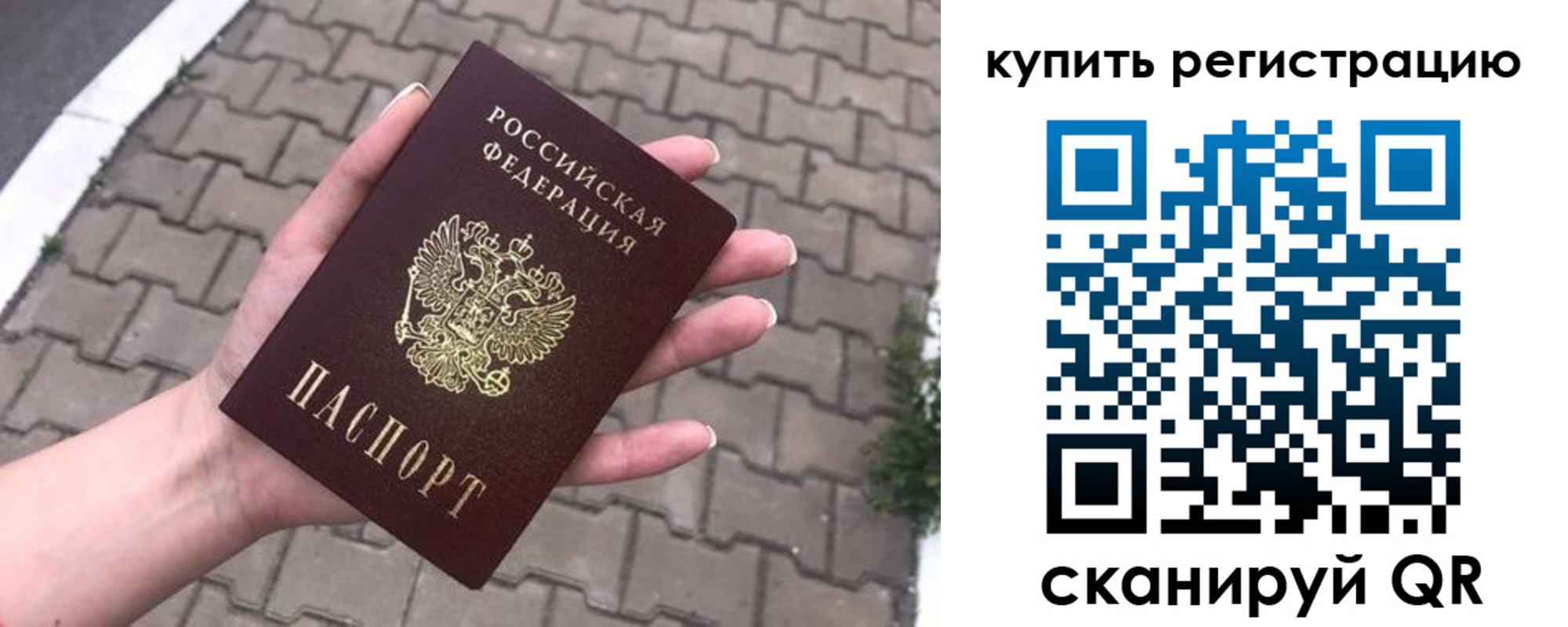 прописка в квартире в Грозном