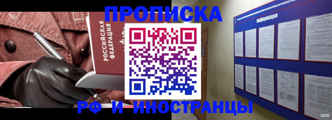 прописка для школы в Грозном