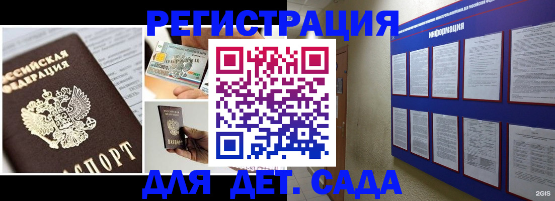 временная регистрация законно в Грозном