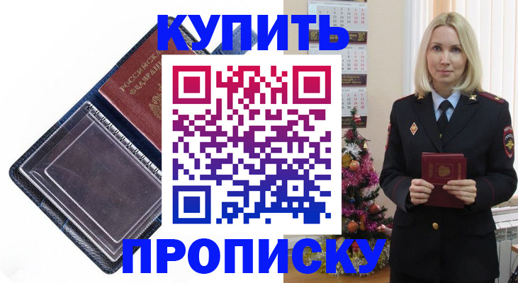 прописка поиск в Грозном